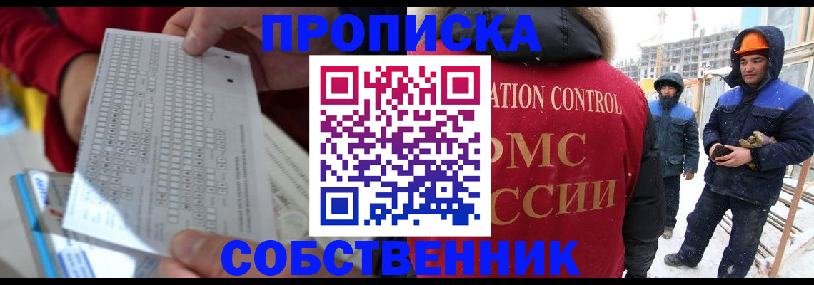 временная регистрация адрес в Свирске