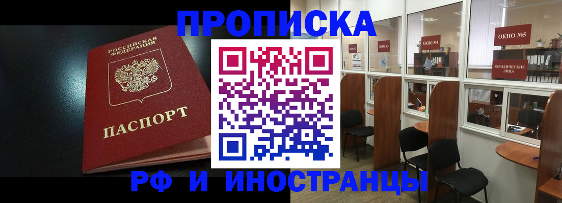 временная регистрация надежно в Свирске