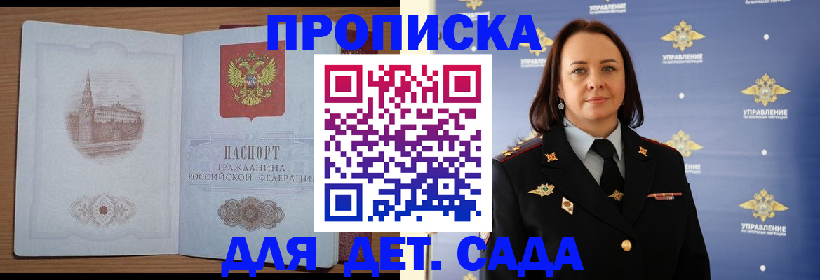 временная регистрация законно в Свирске