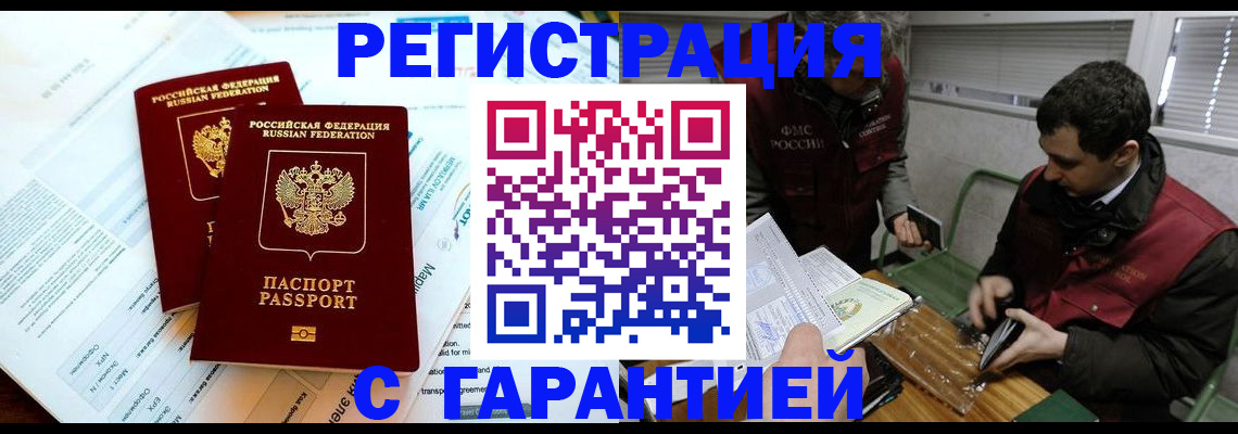 прописка для военкомата в Свирске